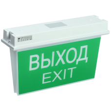 ССА 5043-1 Светильник аварийный, 1ч, 24м, универ, IP65